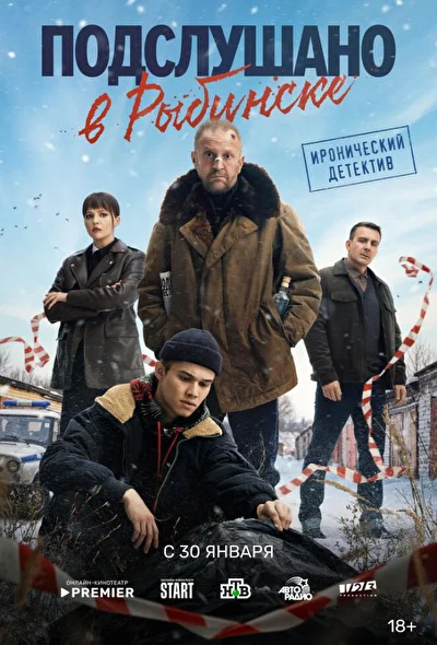 Постер к фильму